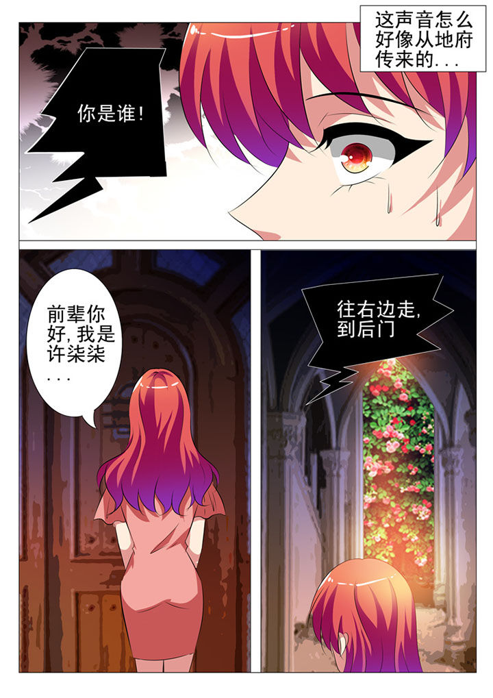 豪门少奶奶电视剧漫画,第58章：1图