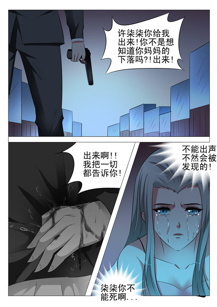 豪门合集漫画,第97章：2图