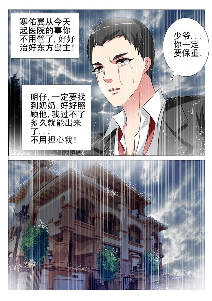 豪门总裁言情小说漫画,第78章：1图