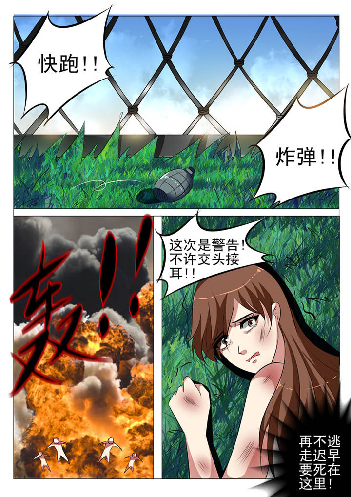 豪门刺客漫画免费下拉式漫画,第102章：2图