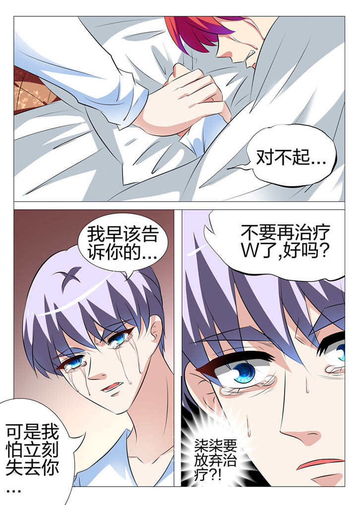 最强刺客回豪门漫画,第142章：1图