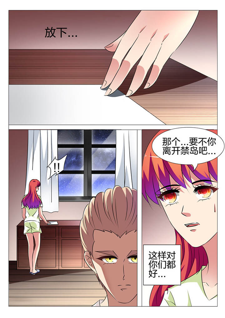 cf刺客豪门漫画,第158章：2图