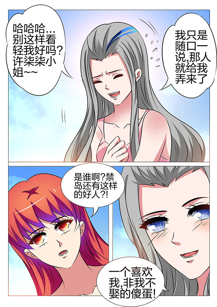 豪门战神漫画,第152章：1图