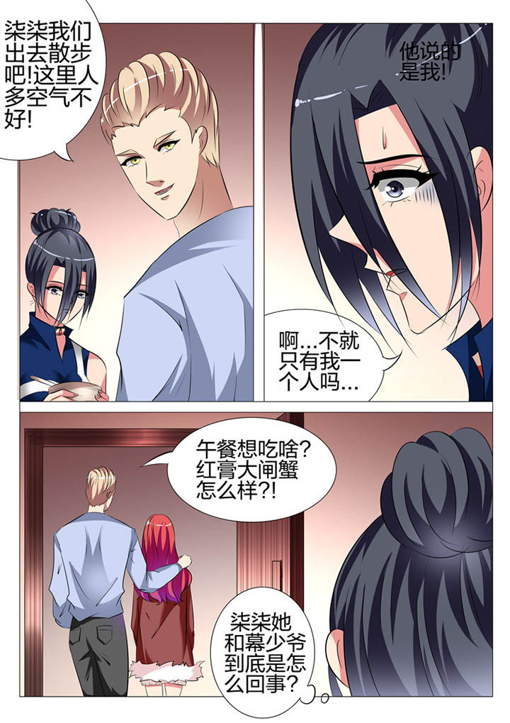 豪门豪门漫画,第118章：2图