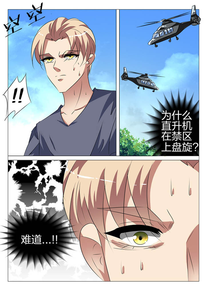 豪门刺客漫画,第172章：1图