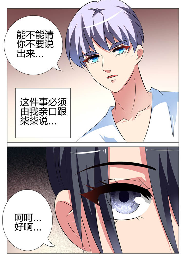 豪门刺客许七七漫画解说漫画,第140章：2图