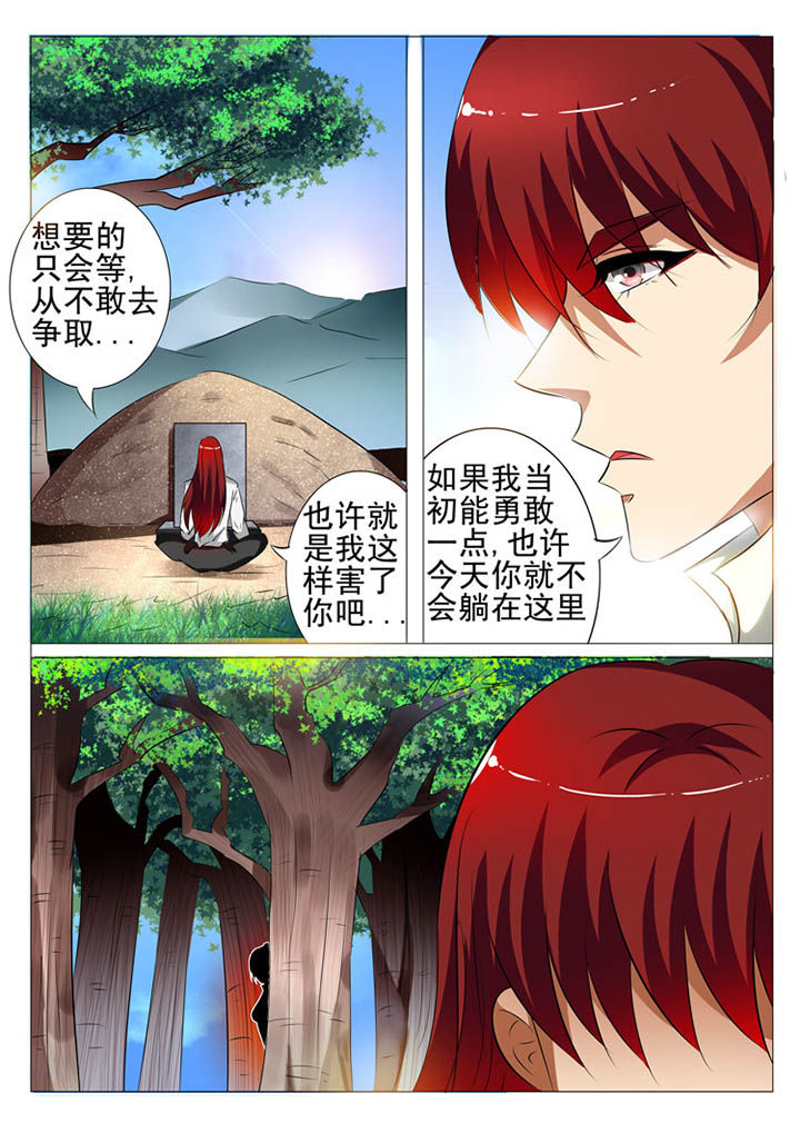 豪门合集漫画,第107章：2图