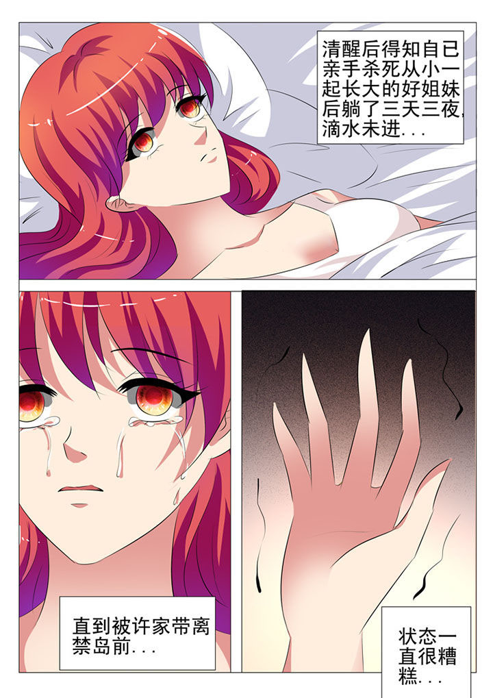 豪门千金漫画,第51章：2图