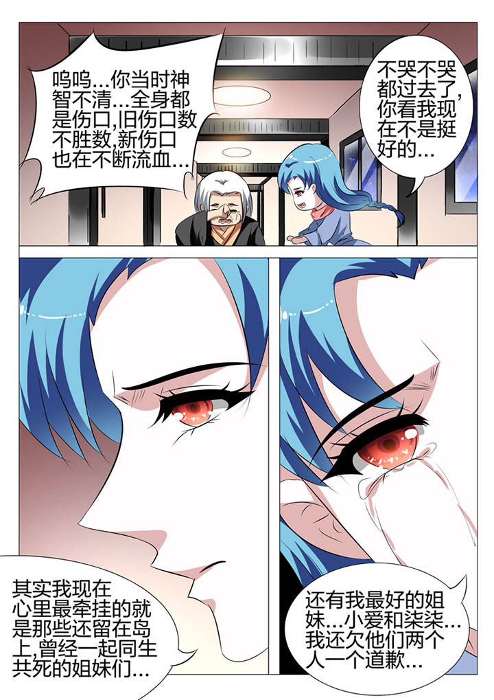 豪门第一盛婚漫画,第123章：1图