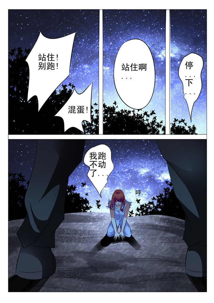 豪门合集漫画,第27章：2图