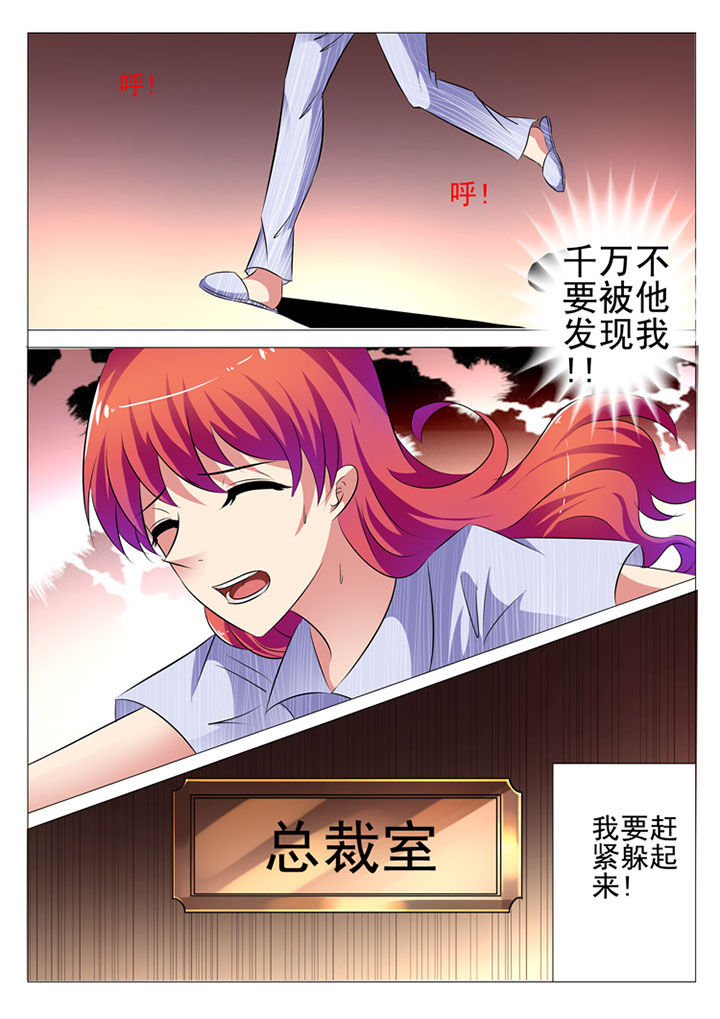 豪门刺客漫画,第18章：1图