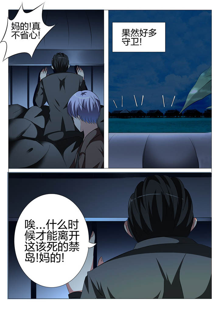 豪门刺客漫画免费漫画,第115章：1图