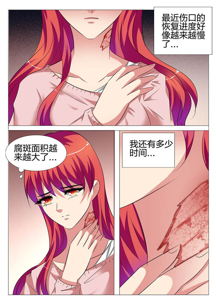 豪门小 说漫画,第116章：2图