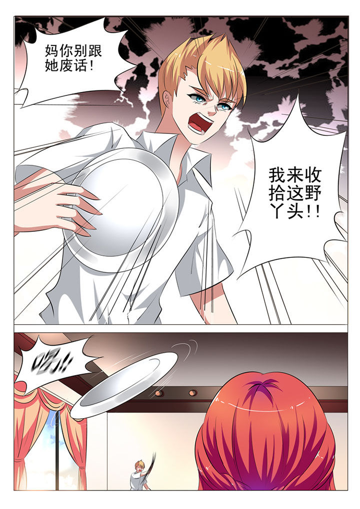 豪门小 说漫画,第42章：1图