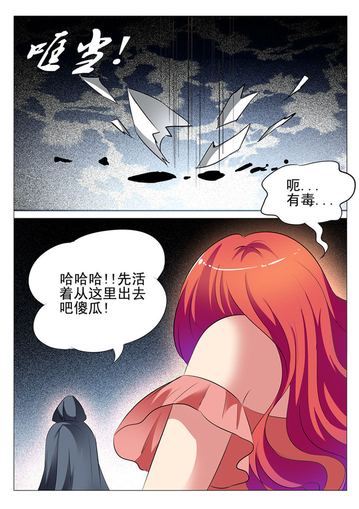 豪门刺客漫画免费观看漫画,第59章：2图