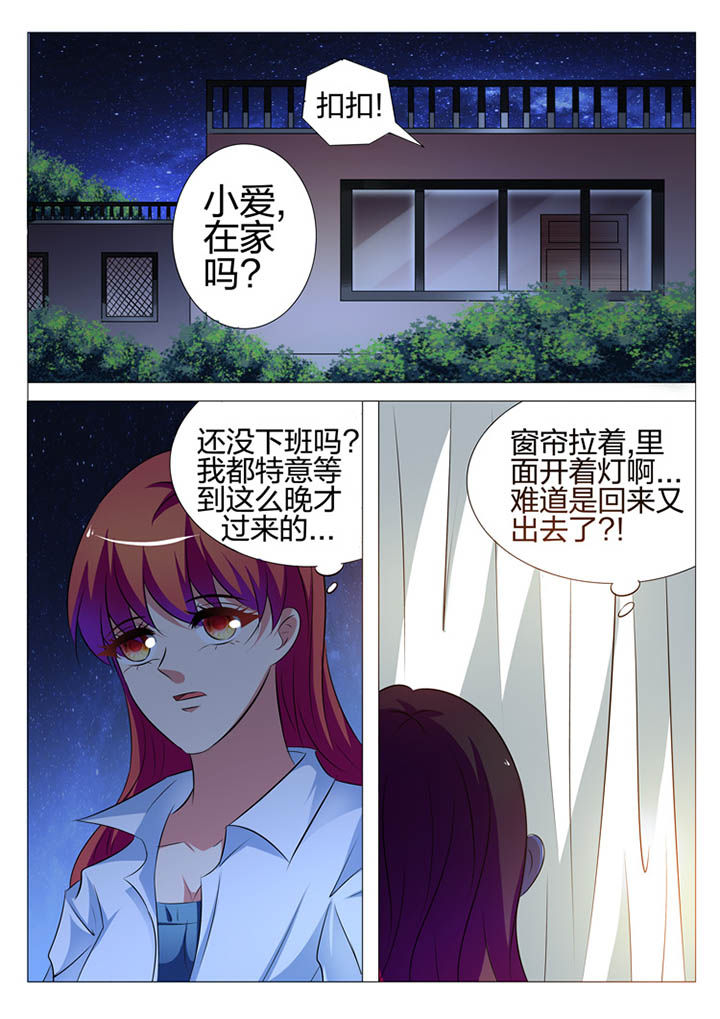 最强刺客回豪门漫画,第140章：2图