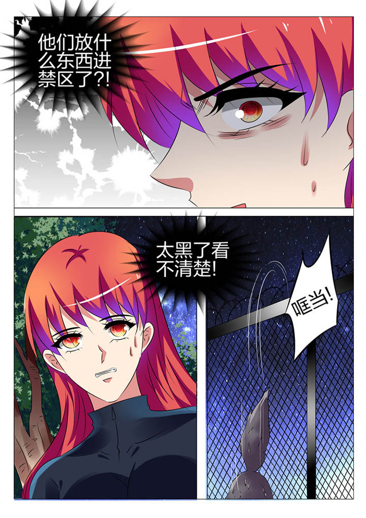 豪门刺客漫画下拉式六漫画,第169章：2图