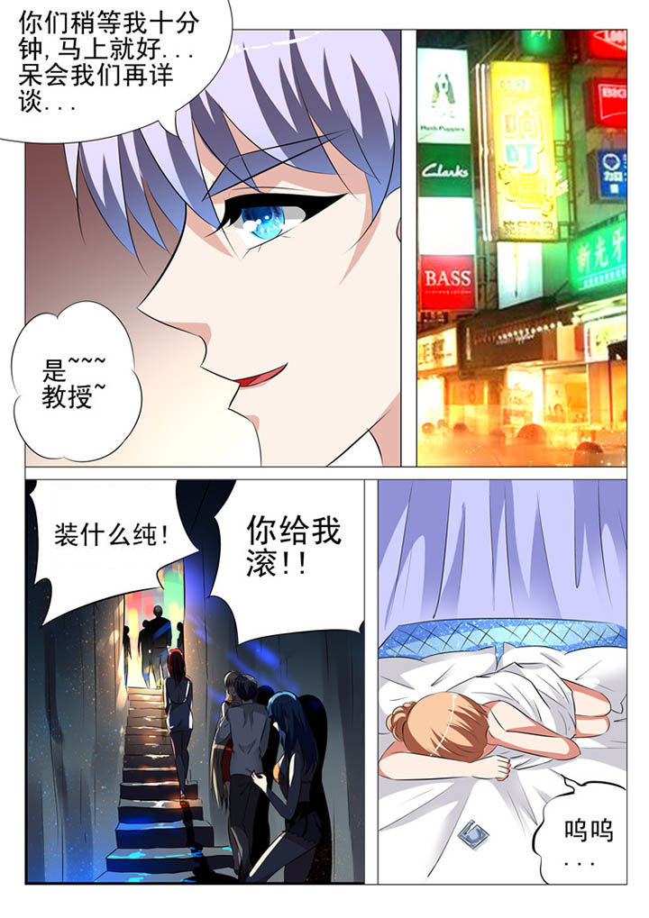 豪门刺客漫画酷漫屋漫画,第100章：1图