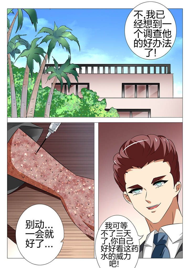 豪门剑客漫画,第165章：1图