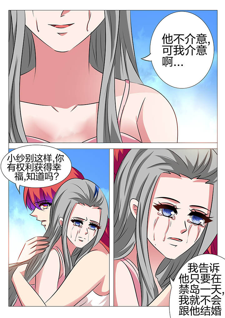 豪门战神漫画,第152章：2图