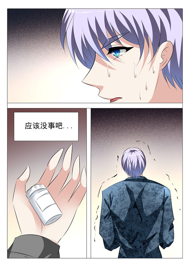 豪门刺客漫画漫画,第73章：2图