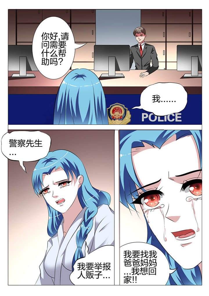 豪门系列排名漫画,第110章：2图