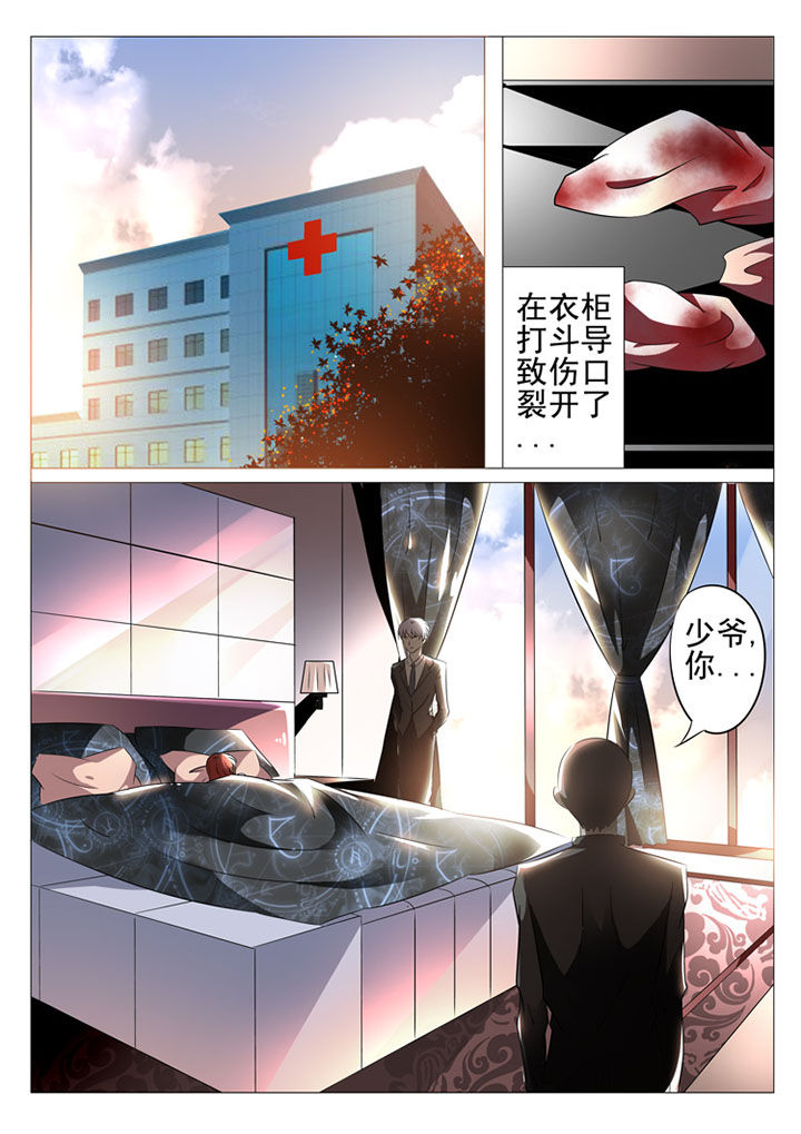 豪门纷争电视剧漫画,第20章：2图