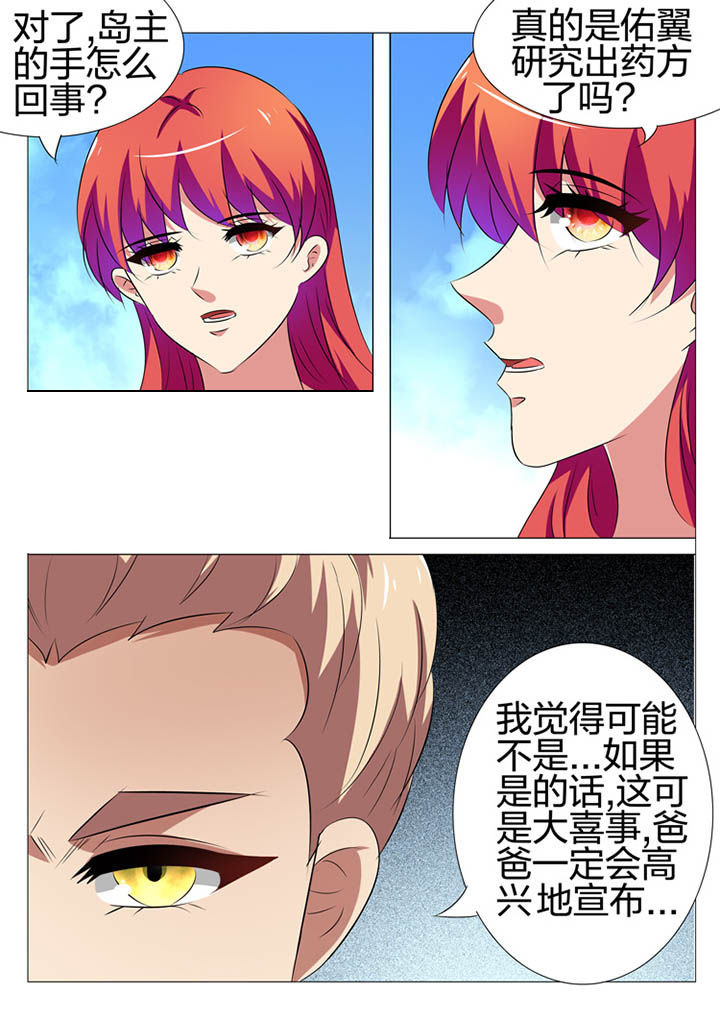 豪门刺客漫画小说叫什么漫画,第167章：2图