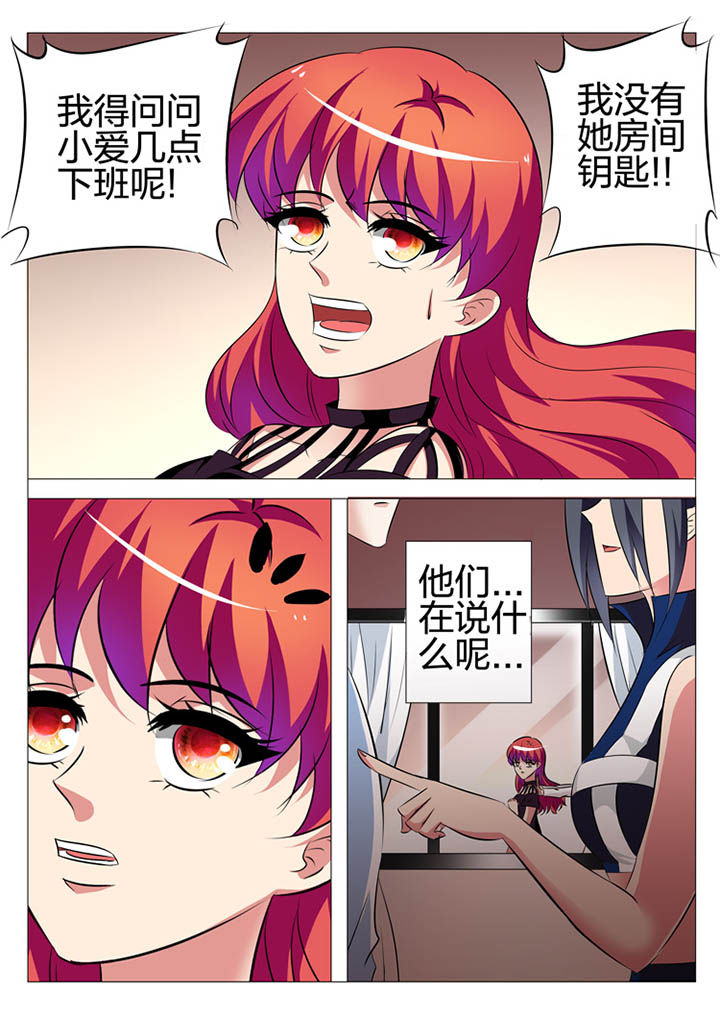 豪门千金不能惹小说漫画,第140章：2图