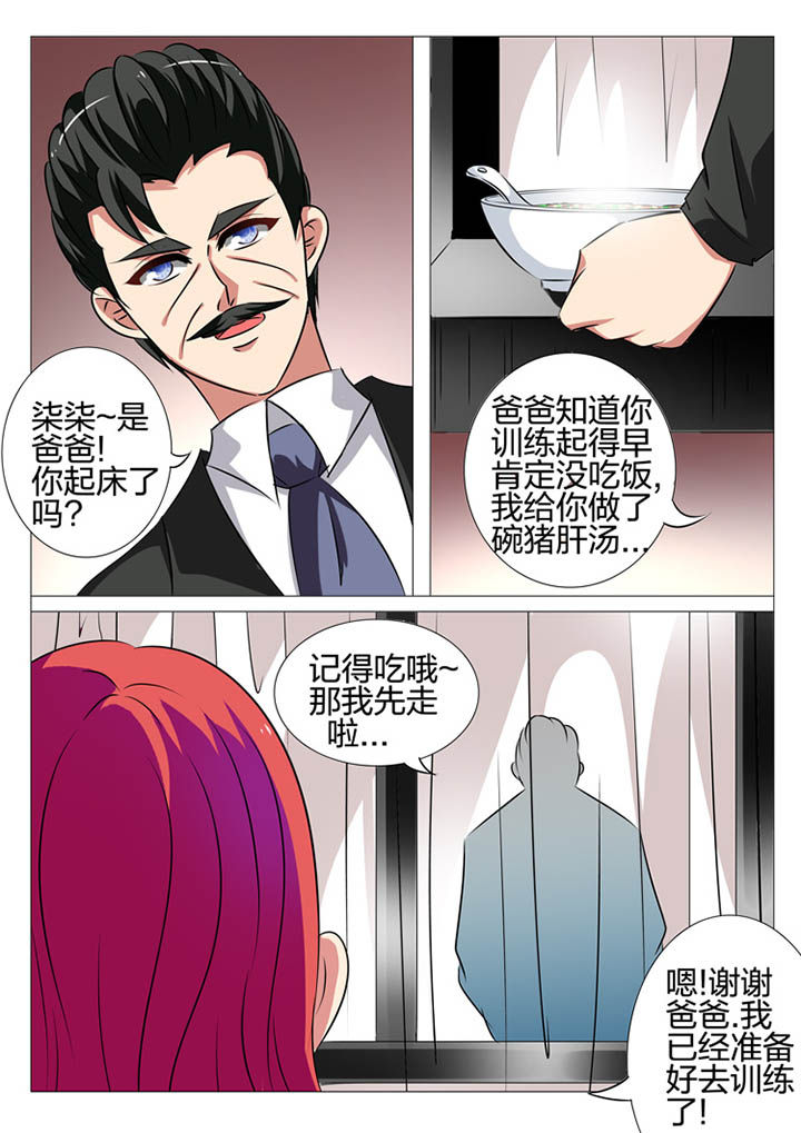 豪门刺客漫画小说叫什么漫画,第150章：1图