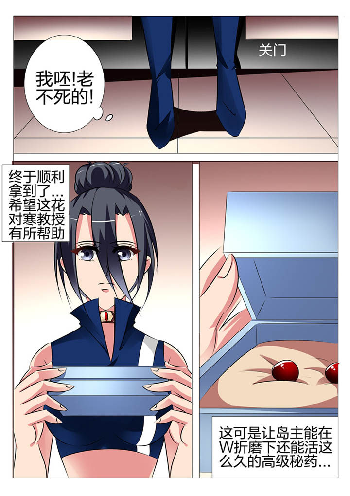 豪门刺客漫画小说叫什么漫画,第150章：2图