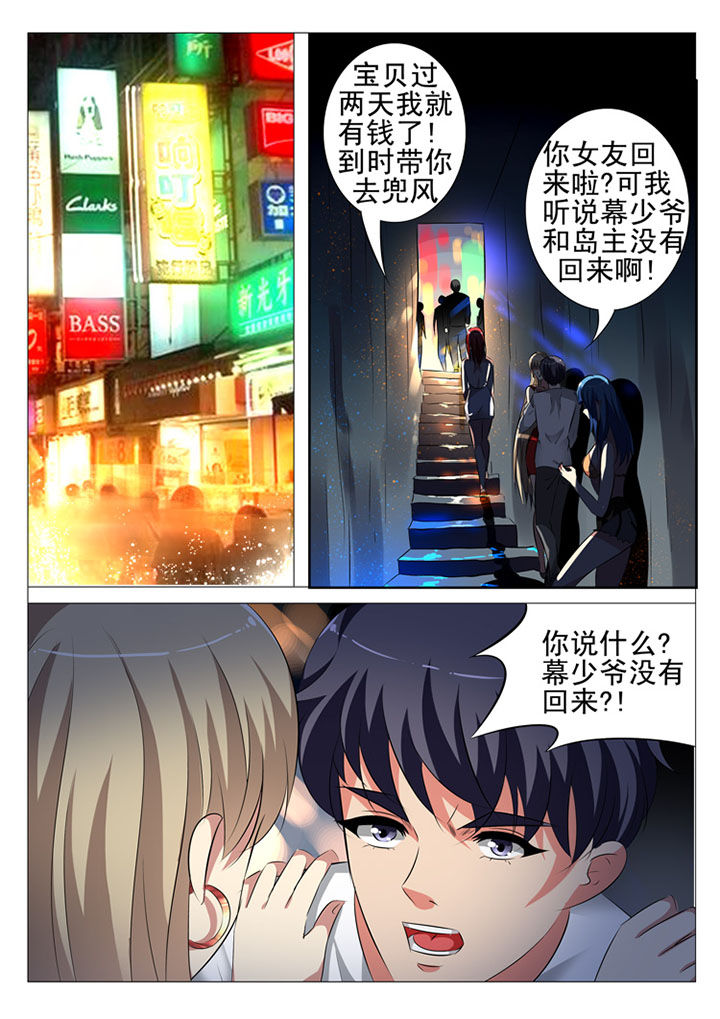 豪门刺客怀孕漫画,第93章：1图