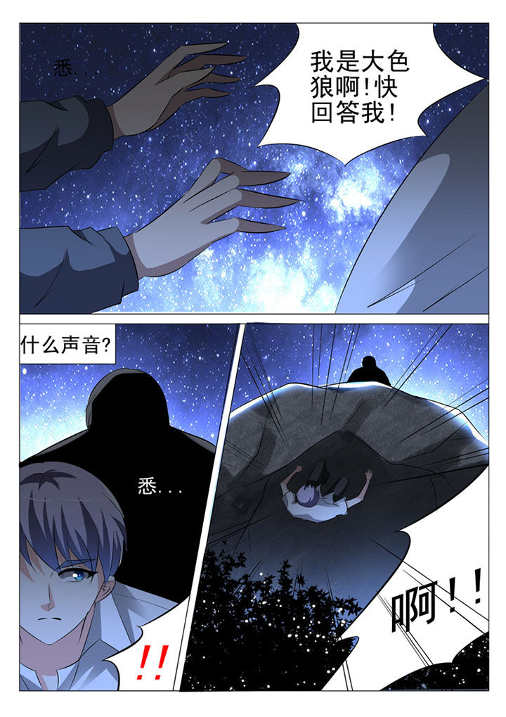 豪门萌娃惹不得漫画,第26章：1图