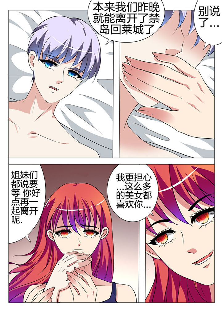 豪门刺客漫画小说叫什么漫画,第182章：1图