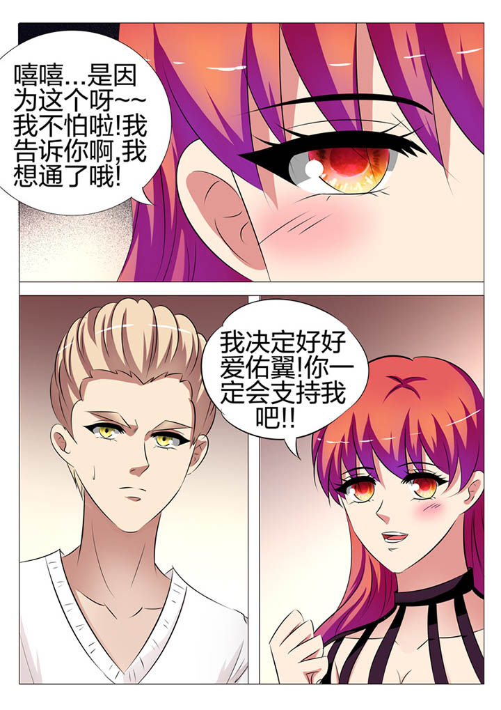 豪门保姆丽芳第217集简介漫画,第138章：2图