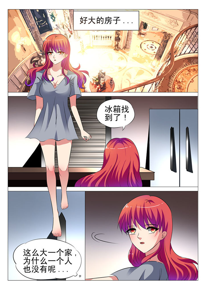 豪门book漫画,第29章：2图