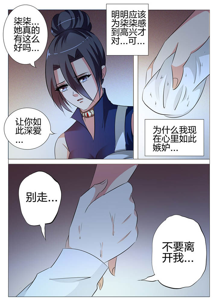 最强刺客回豪门漫画,第127章：1图