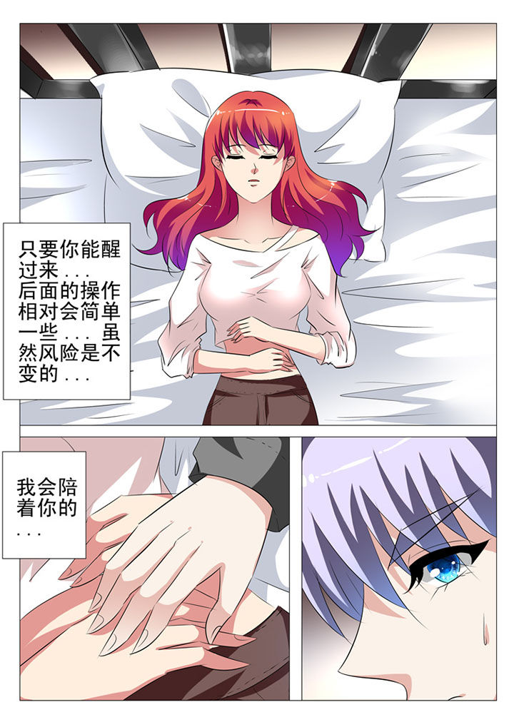 豪门总裁言情小说漫画,第72章：2图