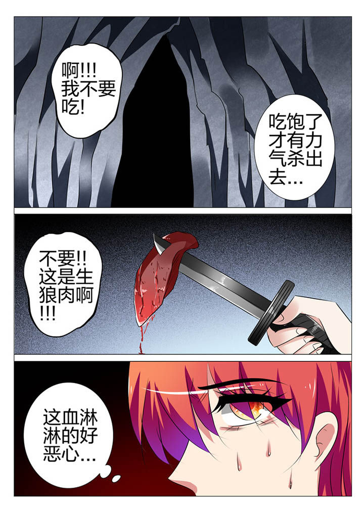 豪门豪门漫画,第175章：1图