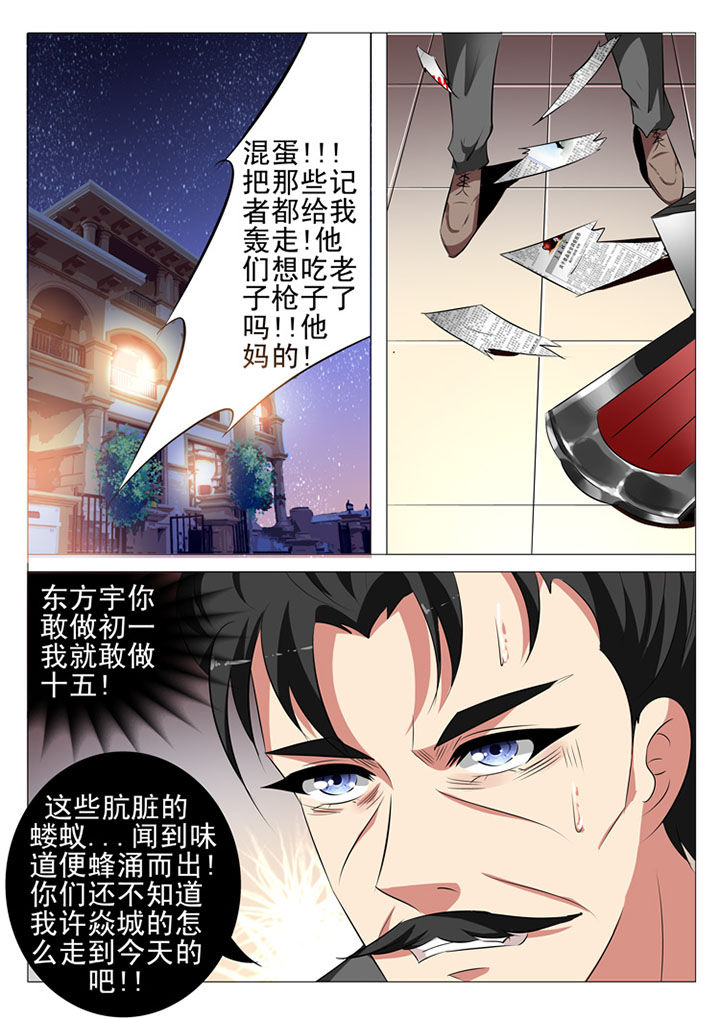 豪门刺客怀孕漫画,第93章：1图