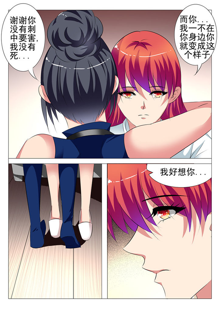 豪门傻婿漫画,第86章：1图