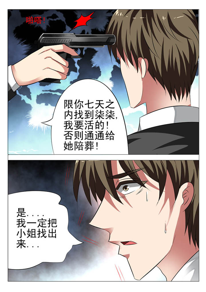 豪门系列排名漫画,第15章：2图