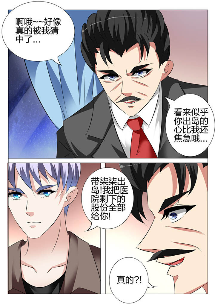 豪门大小姐她撕了白月光剧本漫画,第111章：2图