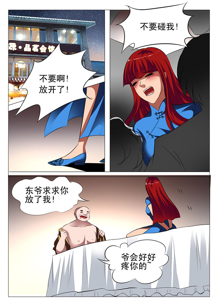 豪门刺客结局是什么漫画,第38章：2图