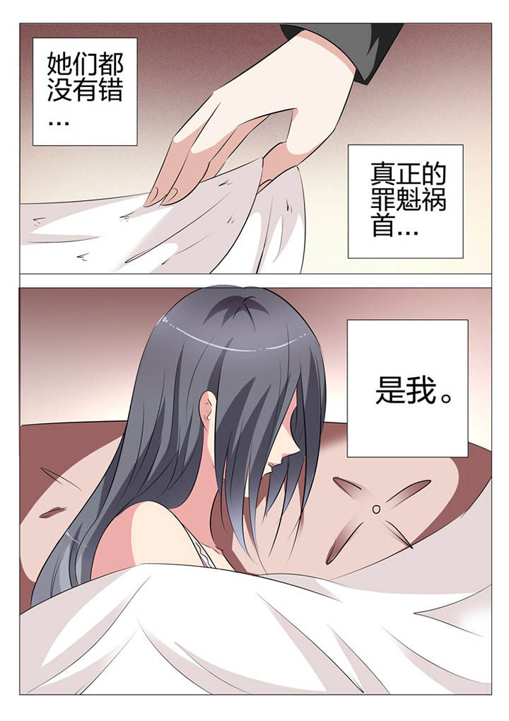 豪门刺客漫画,第133章：2图