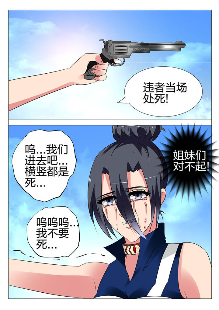 豪门千金漫画,第171章：2图