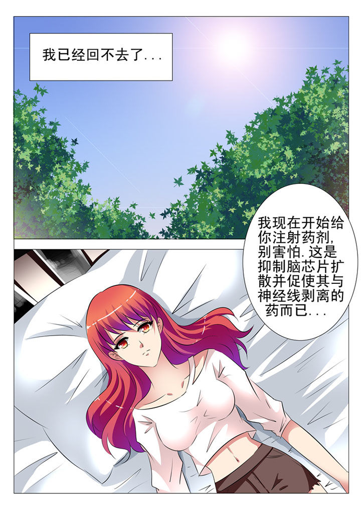 豪门小 说漫画,第72章：2图