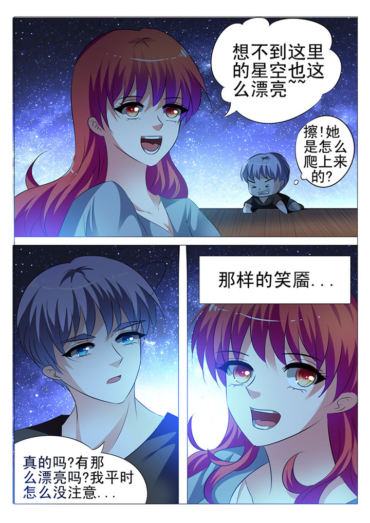 豪门娇宠小甜妻漫画,第31章：1图