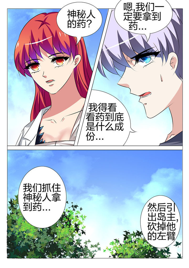 cf刺客豪门漫画,第178章：1图