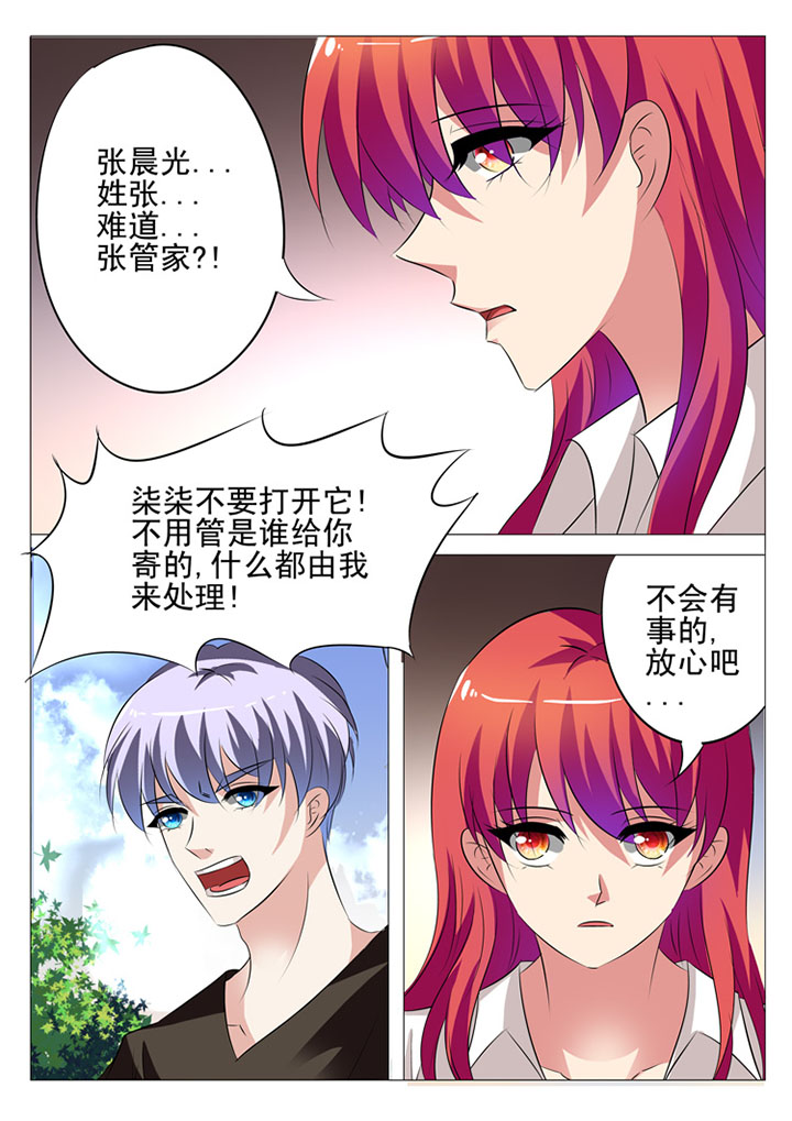 豪门豪门漫画,第33章：1图